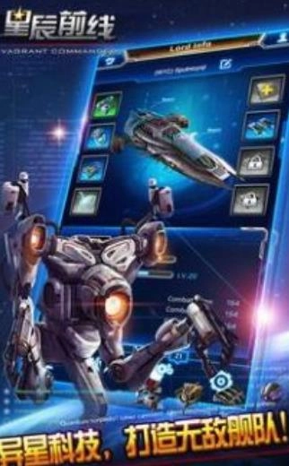 星辰前线帝国指挥官(Nova Storm)手游无广告版(1)