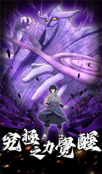 忍者仙人之术(3)