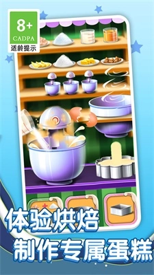 美食小达人游戏纯净版