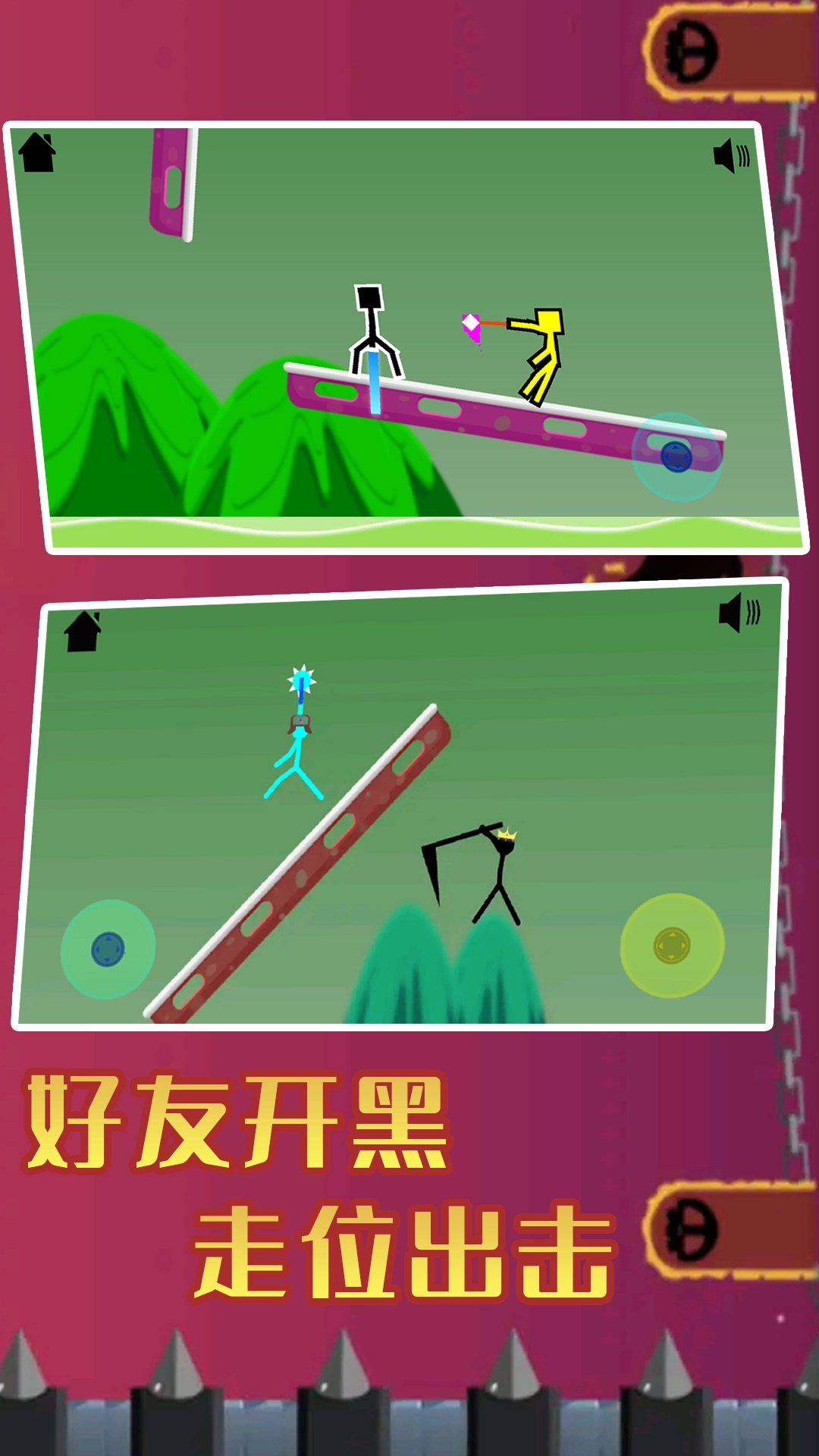 火柴人王者精英(3)