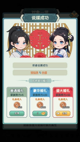 模拟大作战(2)