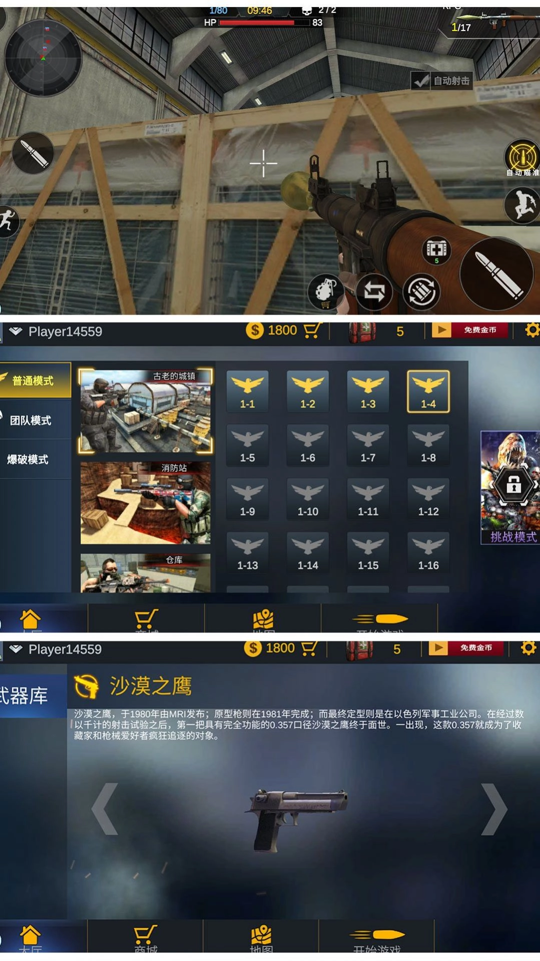 战火追击手机免费版(1)