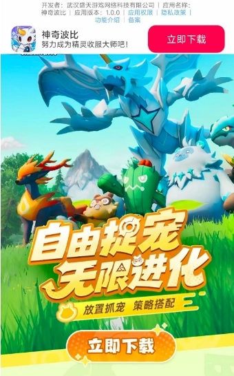 神奇波比游戏安装包(1)