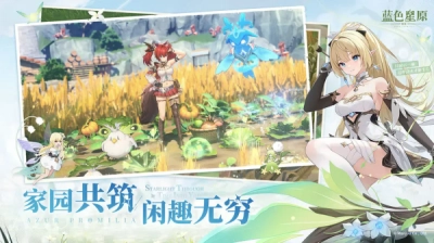 蓝色星原旅谣游戏无广告版