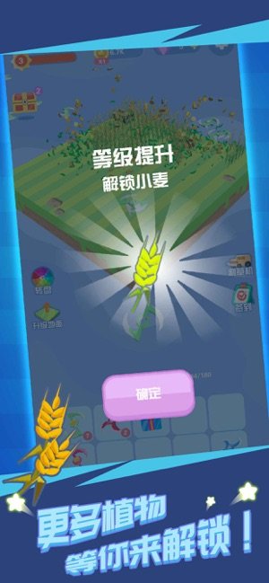 割草大赛Merge图1