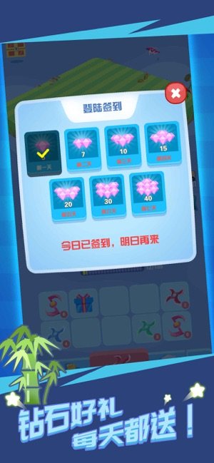 割草大赛Merge图2