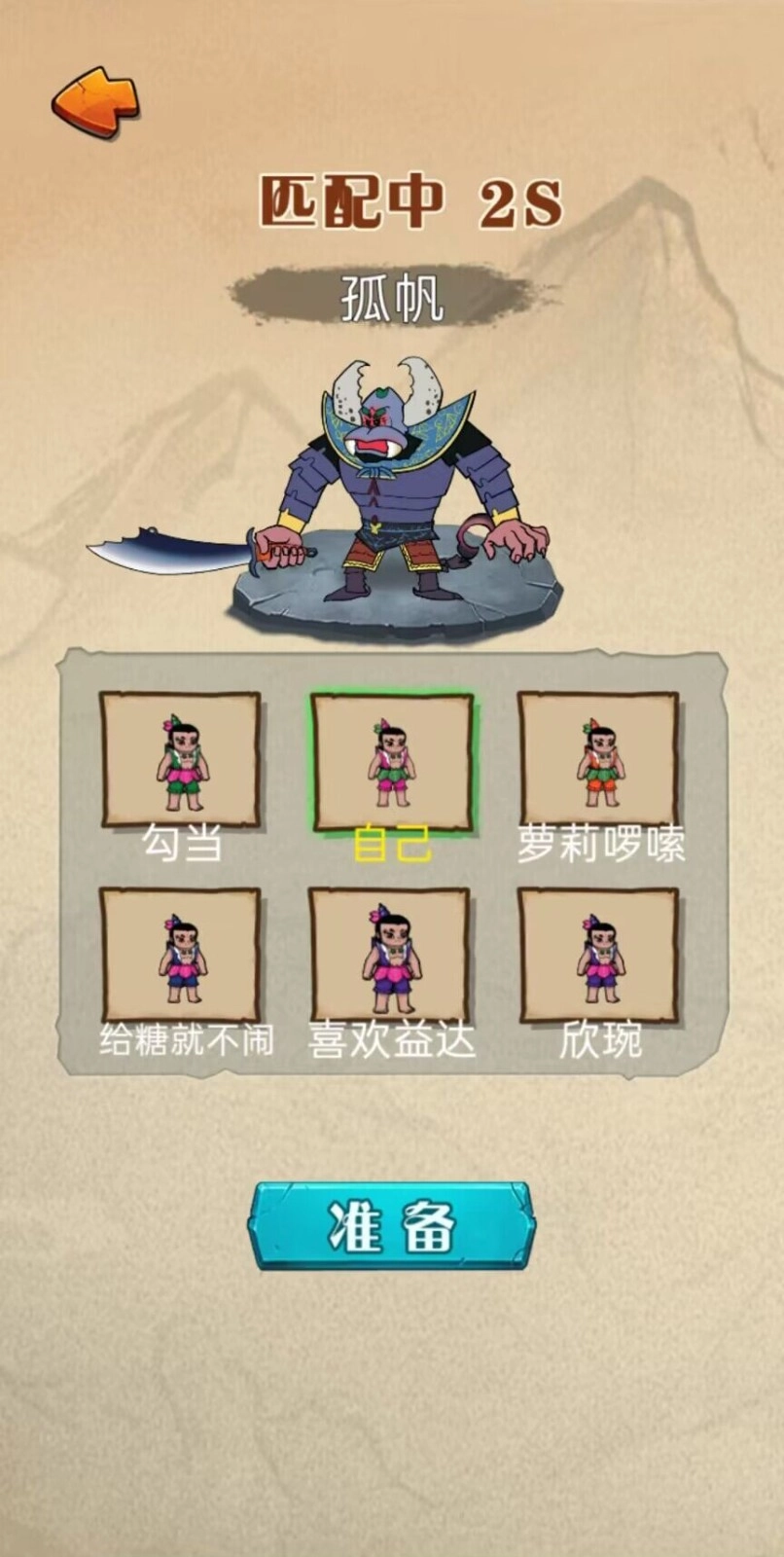 别惹葫芦侠游戏安装包