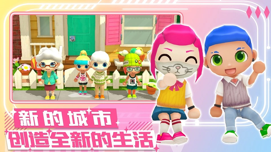 梦幻都市创建安卓官方版(3)