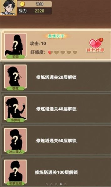 进化功夫之路图2