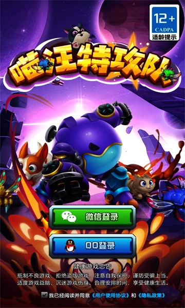 喵汪特攻队原版(3)