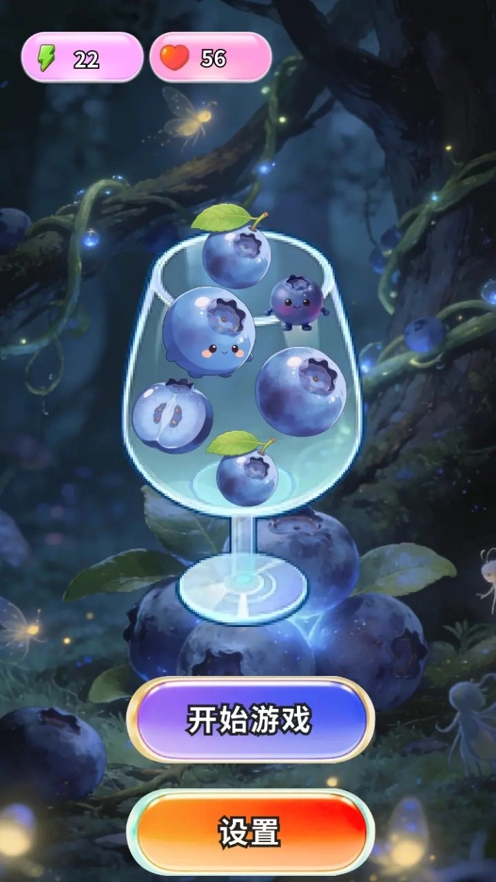 朦胧蓝莓图鉴(2)