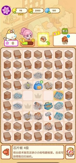 做一个经营者(3)