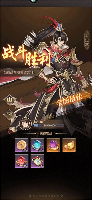 幻想名将录游戏官方最新版