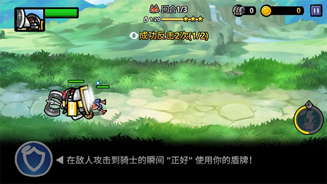 反击骑士(中文版