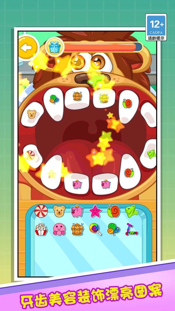 牙医解压模拟器免费原版(3)