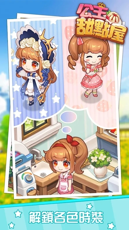 公主甜点屋(Hy Desserts)手机免费版(1)