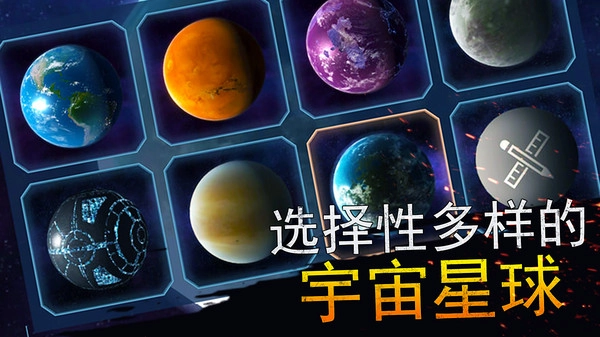宇宙爆炸模拟器(无广告版(1)