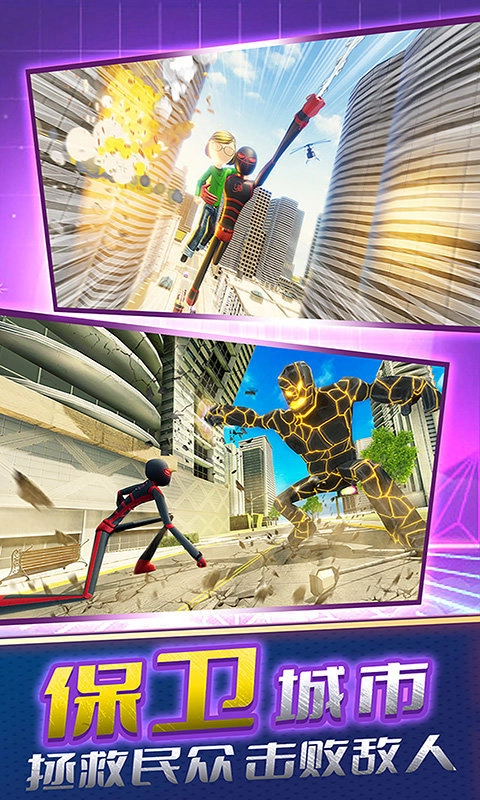 城市蜘蛛绳索英雄(3)