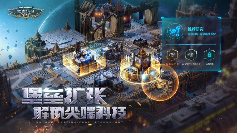 雷霆远征官方版