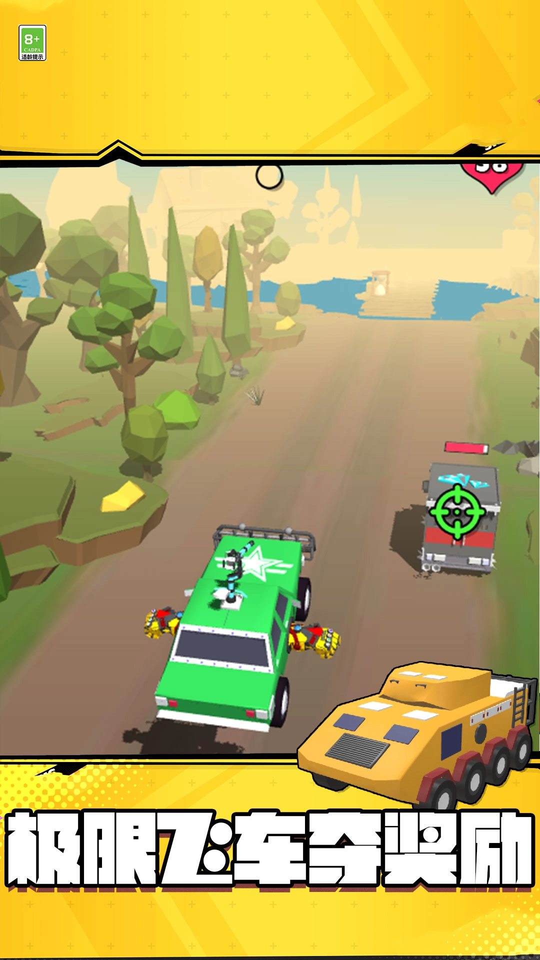 极限飙车吃鸡(3)