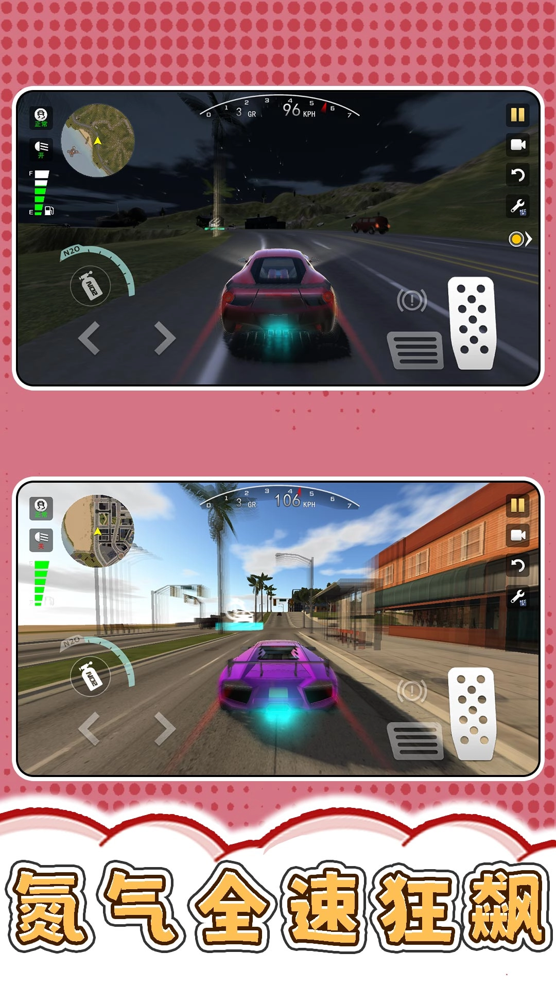 丛林模拟驾驶-图2