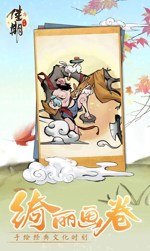 佳期月圆手机最新版