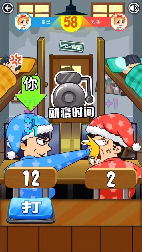 同学挺住游戏官方最新版图3