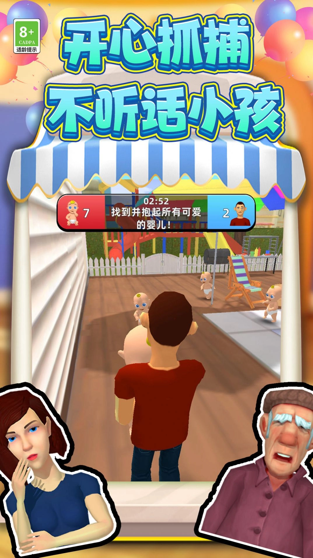 寻找小宝宝(2)