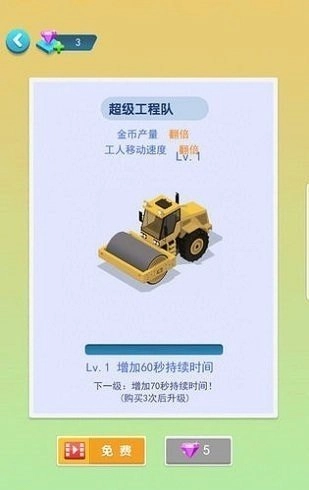 建造大亨模拟器(建造大亨)手游版(3)