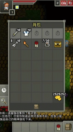 暗黑的像素地牢(2)