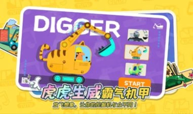 牛小津超级车队通用版