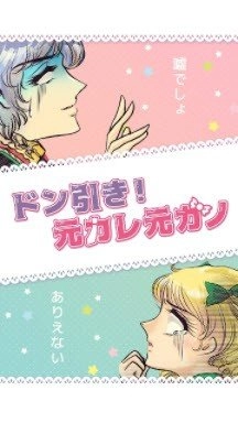 凉了男友女友(ドン引きカレカノ)手游直装版(1)