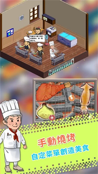 深夜的烧烤店(免广告)游戏无广告版(1)