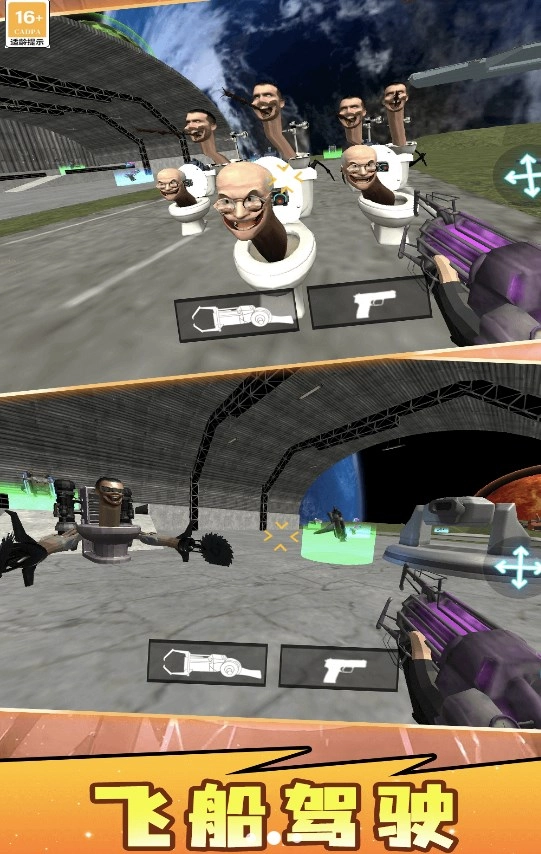 马桶人多元宇宙(2)