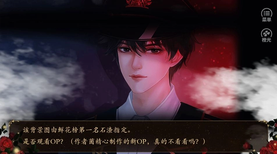 民国帅哥养成记手游无广告版