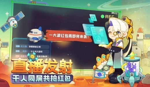 我是航天员直装版截图3