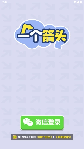 一个箭头游戏最新版(2)