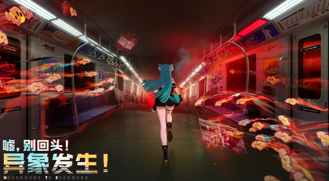 异环手机最新版(1)