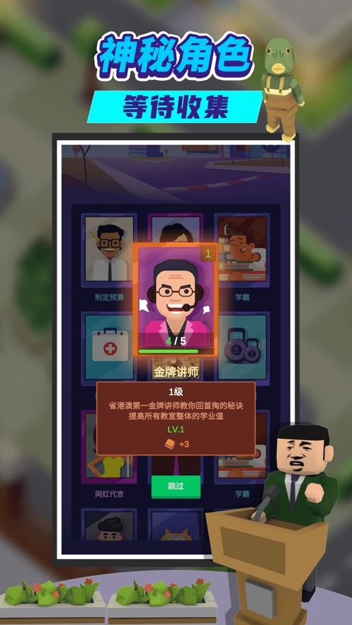 金牌校长安卓版(1)