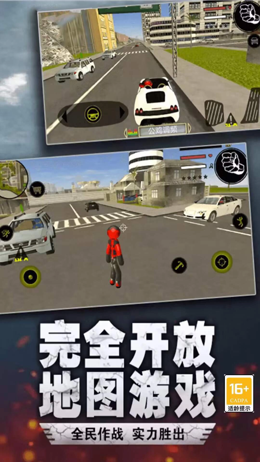 绳索英雄大作战(3)