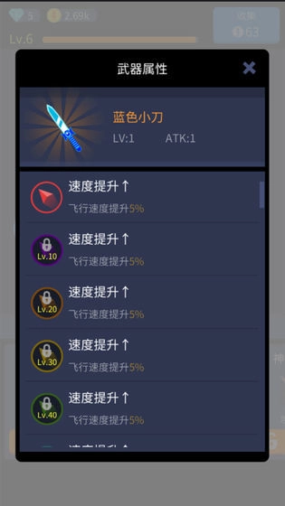 撞来撞趣游戏最新版图3