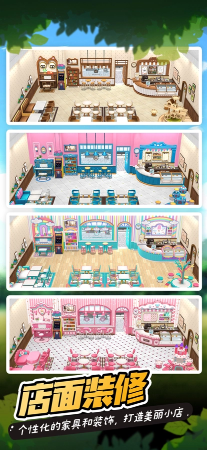 咖啡馆组织者(Coffee Shop Organizer)游戏纯净版(2)