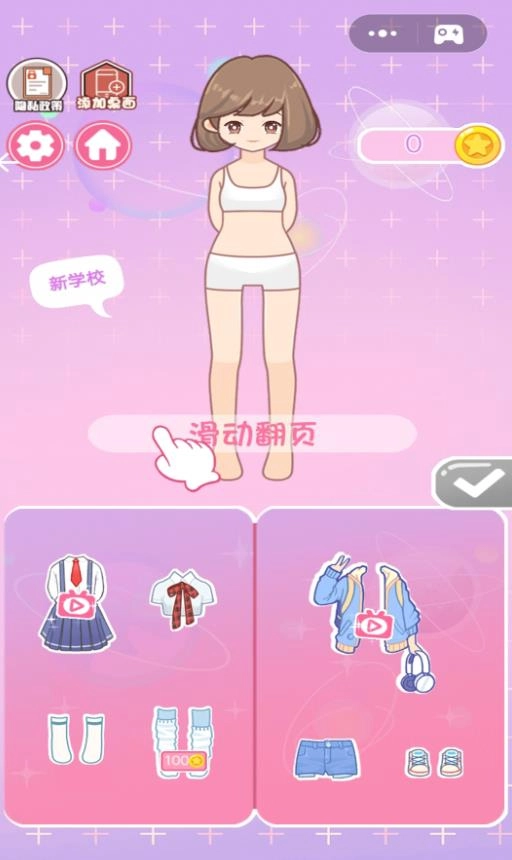 少女换装衣橱(2)