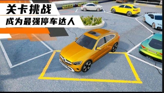 科二模拟器手游直装版