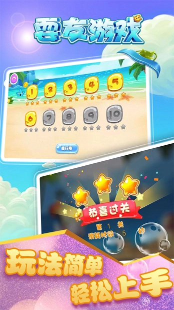 耍友连连看游戏最新版图2