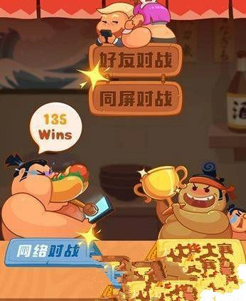 最强大胃王直装游戏版(2)