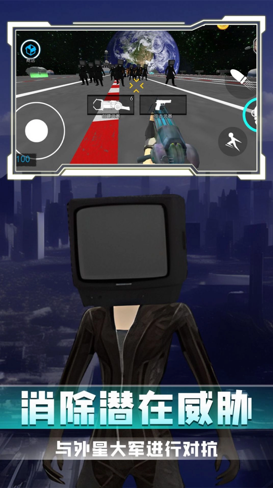 模拟太空行动手游版