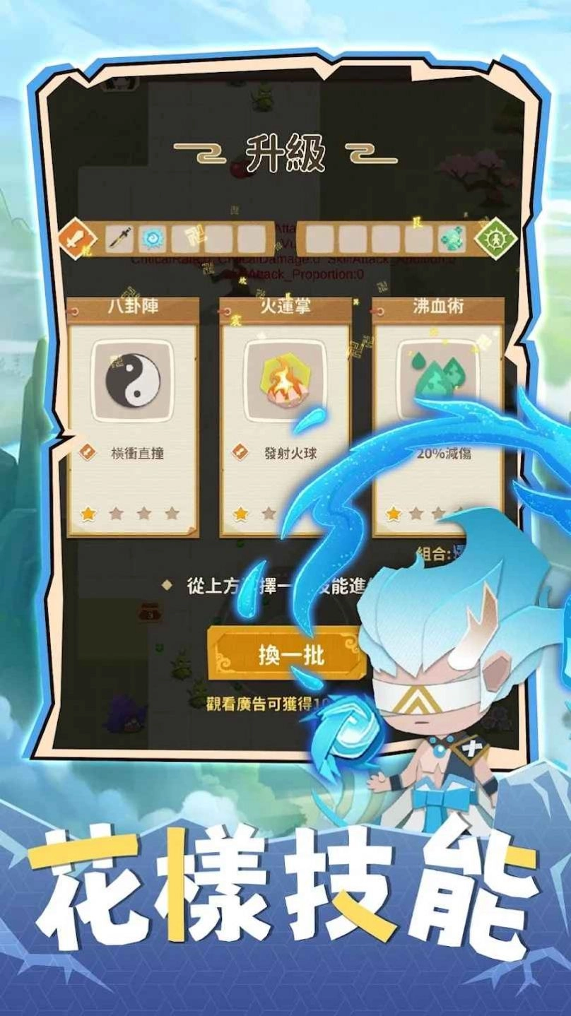 咻咻修仙(Rogue Taoist)游戏纯净版