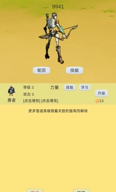 轮回打BOSS手游免费版(3)