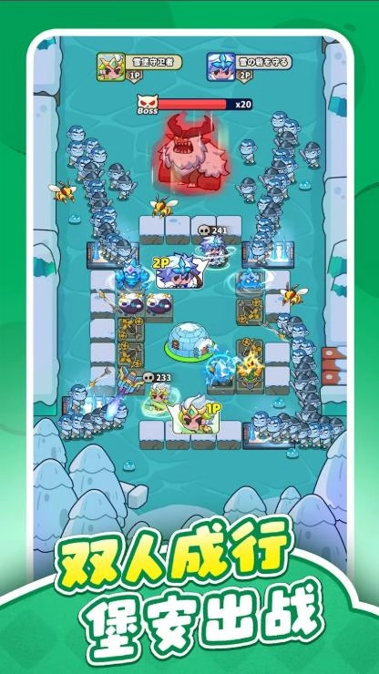 安堡行动(Frost Saga: Tower Defense)免费原版(3)